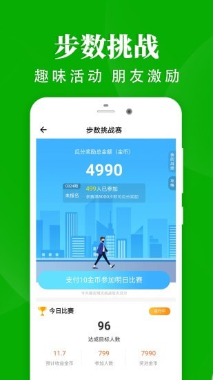 輕松走路2