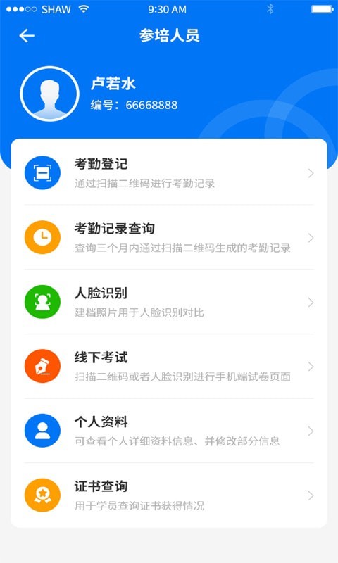 職業健康監管2