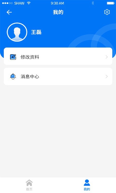 職業健康監管1