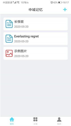中域記憶0