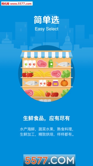 盒馬鮮生0