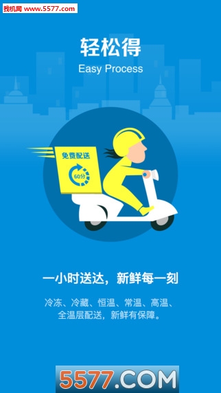 盒馬鮮生1