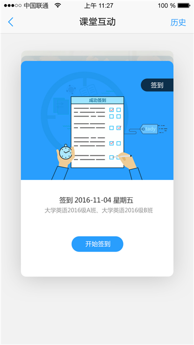 u校園學(xué)生版2