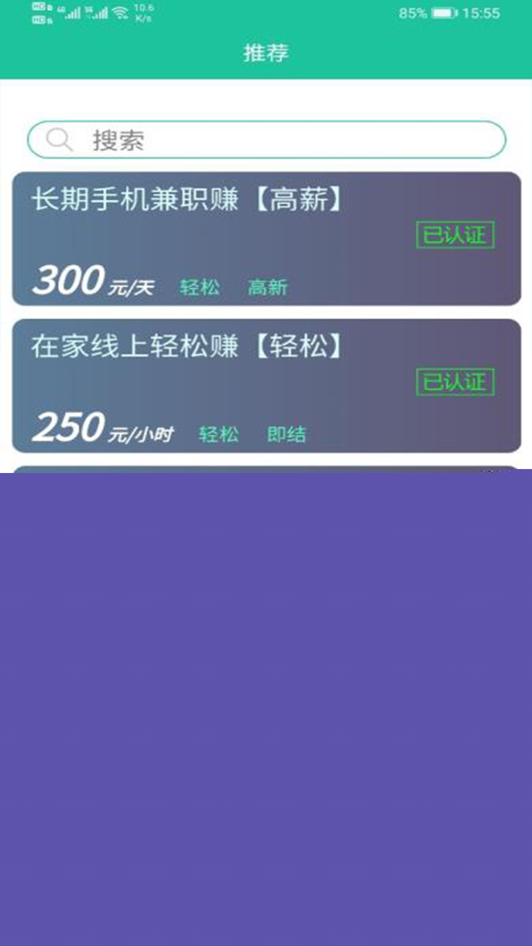 青芒兼職0