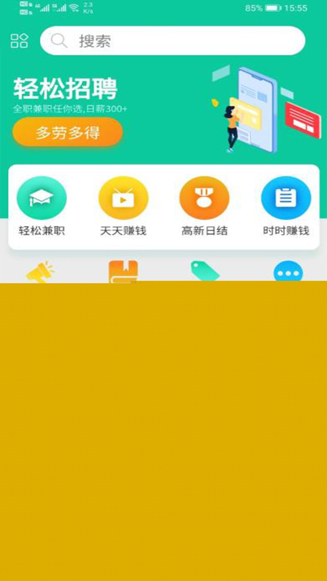 青芒兼職1