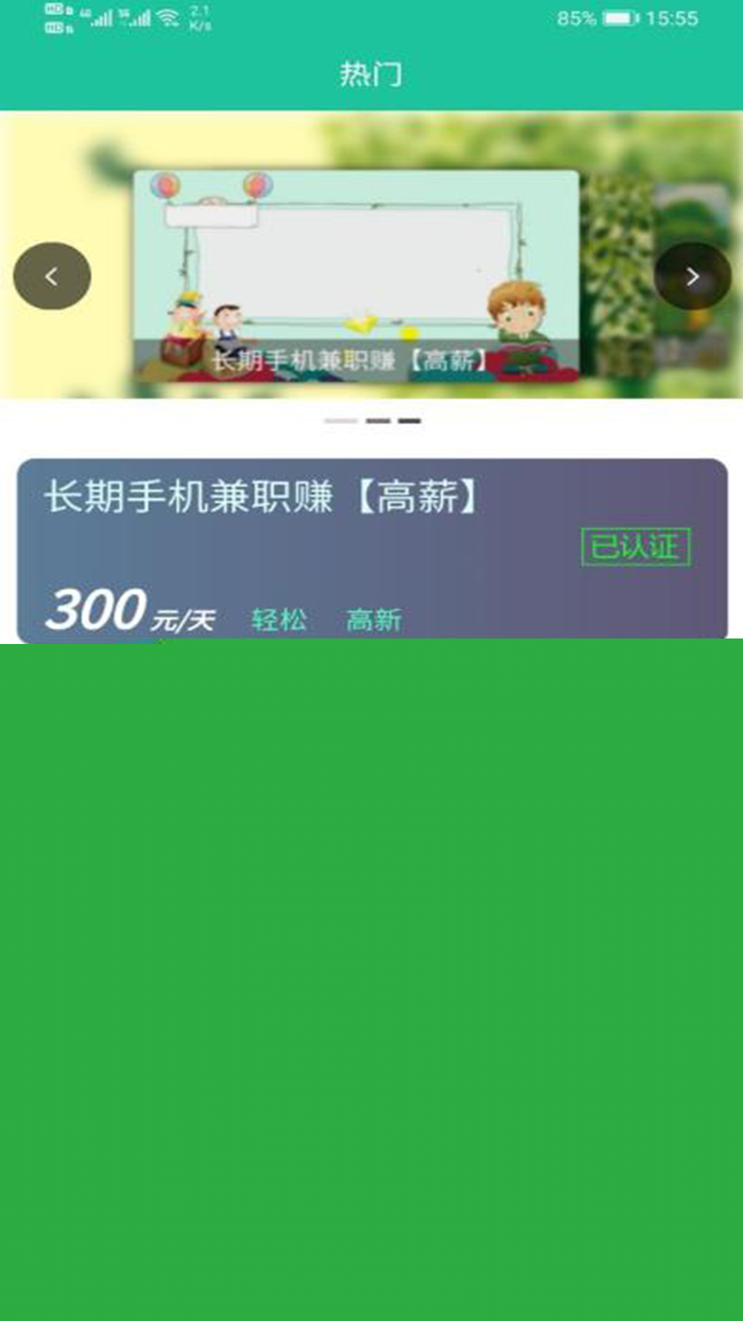 青芒兼職2