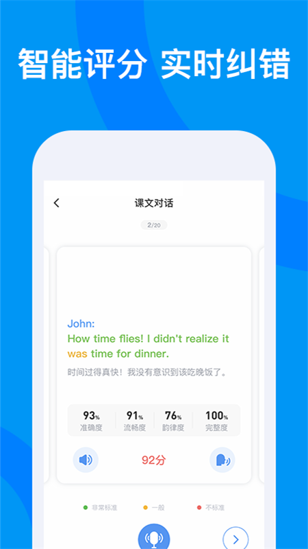 超星外語0