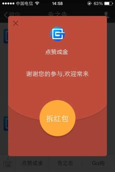點贊成金0
