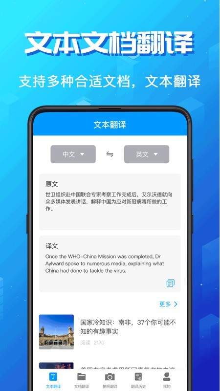 出國語言翻譯官0