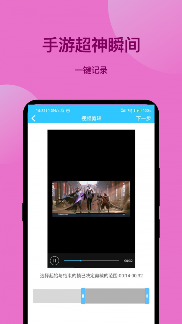 一點錄屏1