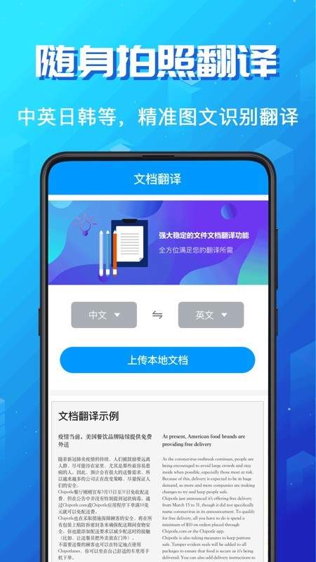 出國語言翻譯官1