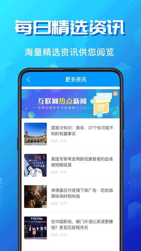 出國語言翻譯官2