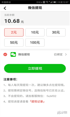 放心賺0