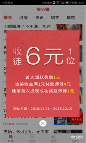 放心賺1