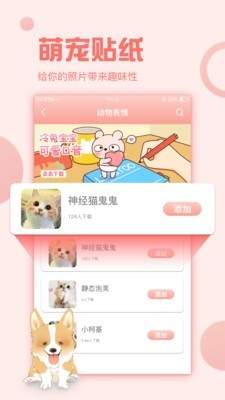貓狗語翻譯交流器0