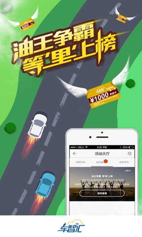 車智匯3