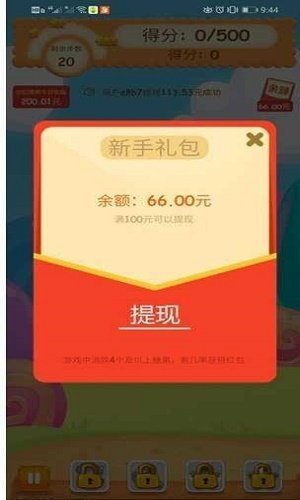 趣消除領紅包版2