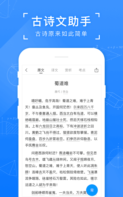 小猿搜題使用拍照0
