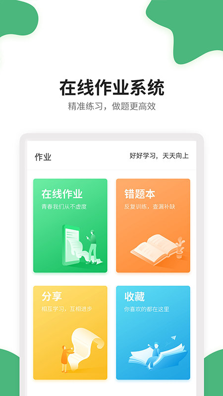 點點課學生2