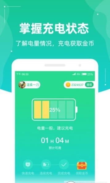 全民充電賺0