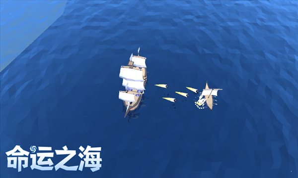 命運之海0