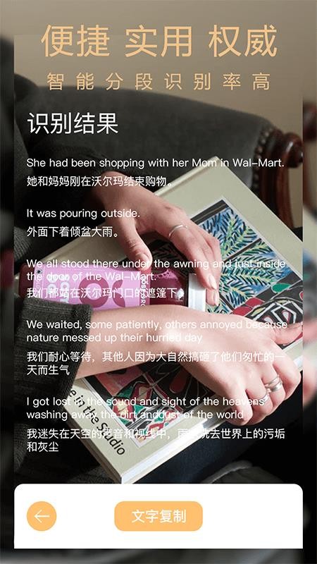 英文翻譯器0