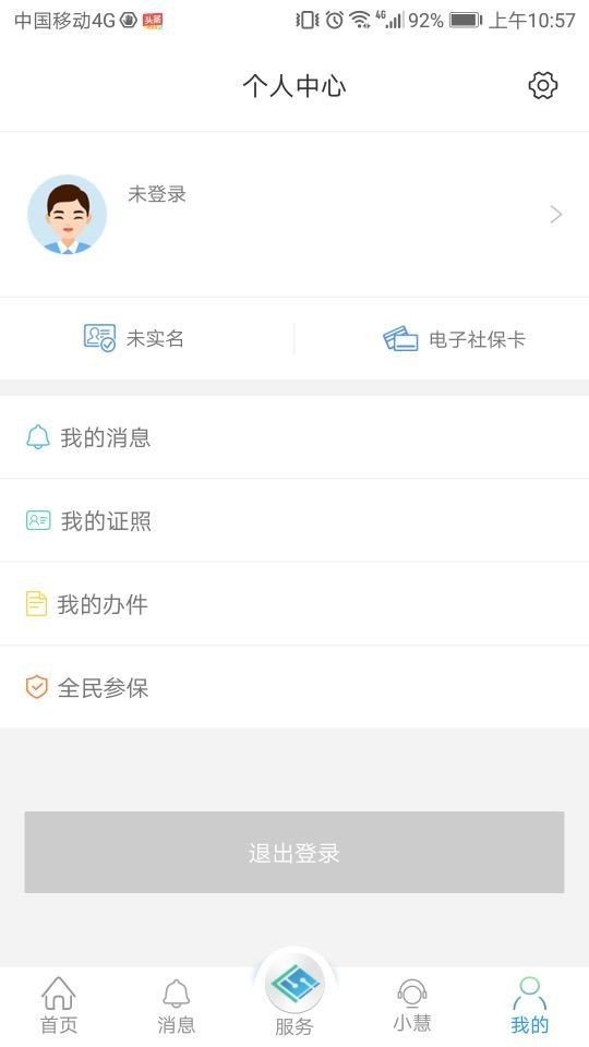 江蘇智慧人社0