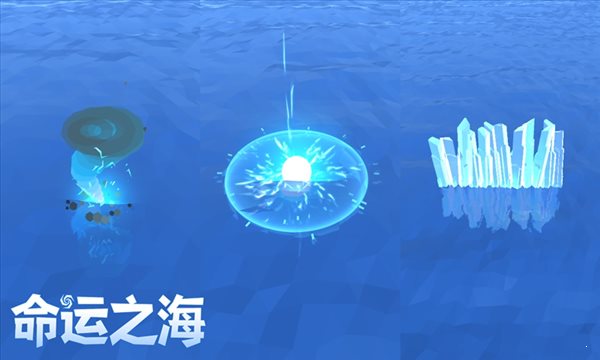 命運之海1