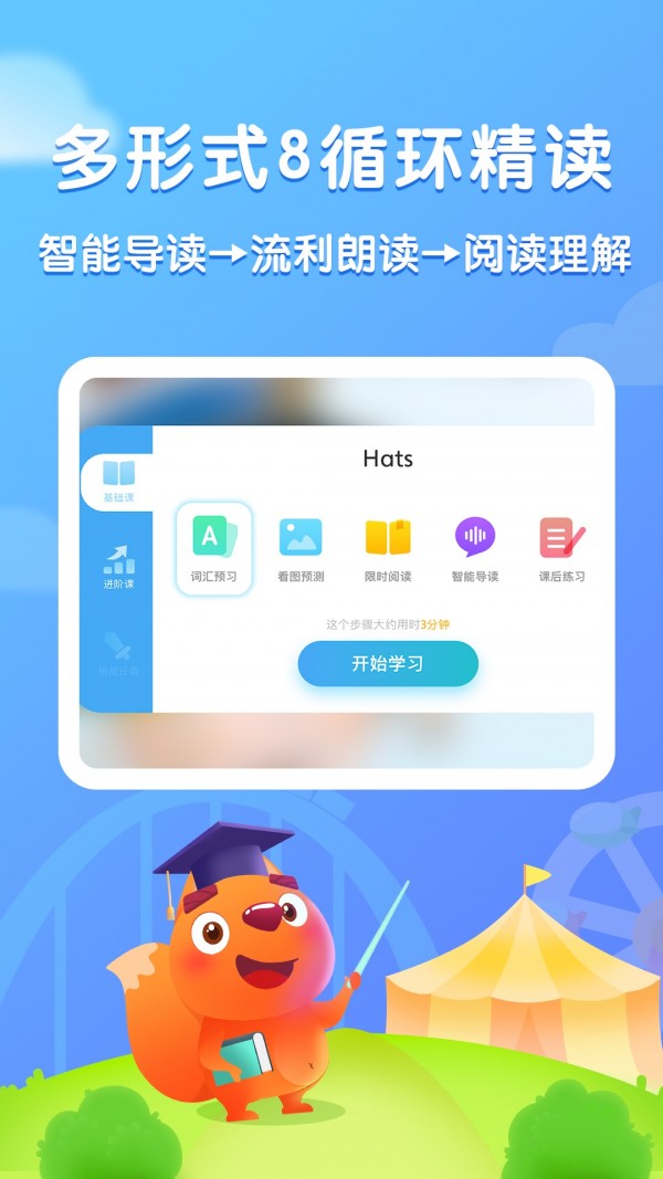 津津閱讀2