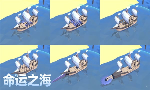命運之海3
