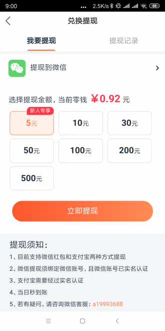 喜牛速賺1