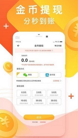 e66微賺1