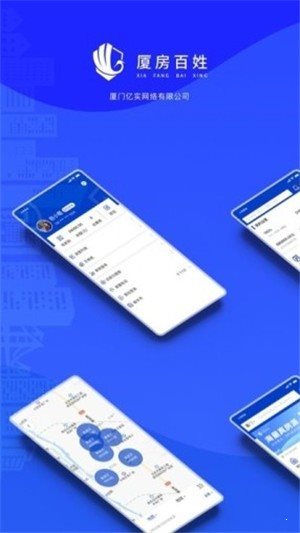 廈房百姓0