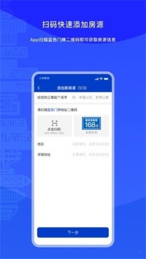 廈房百姓2