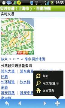 掌中路況0