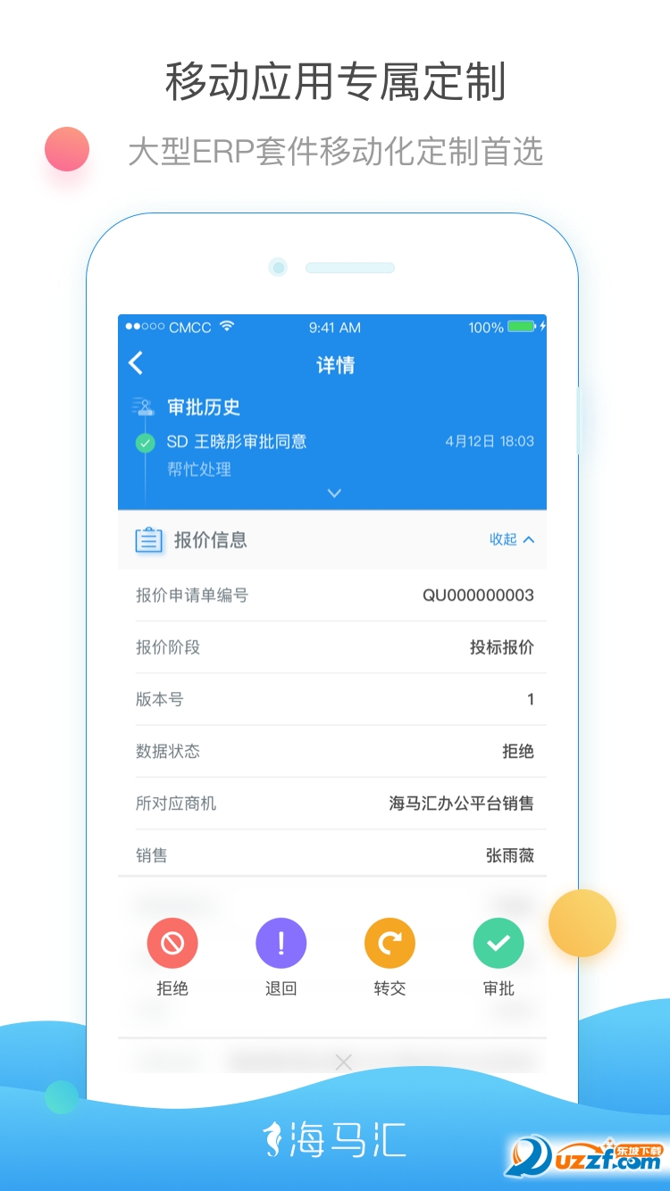 海馬匯0