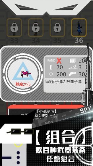 特工使命破解3