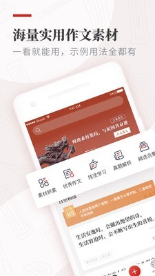作文紙條0