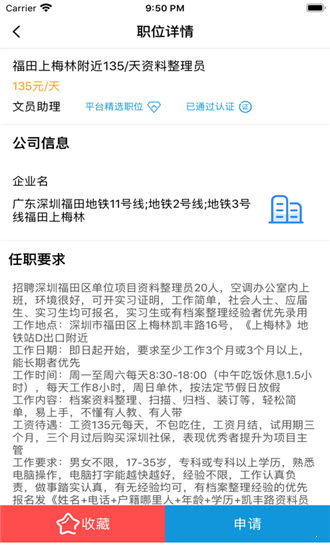 抖樂選兼職1