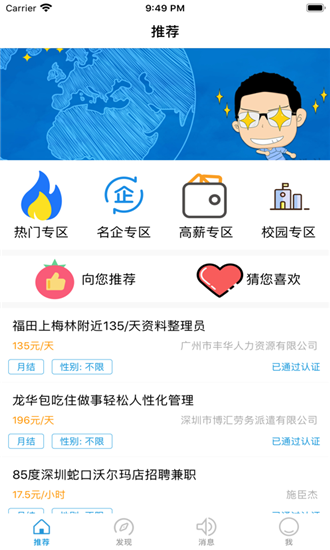 抖樂選兼職3