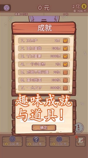 合成一個億1