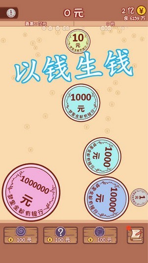 合成一個億0