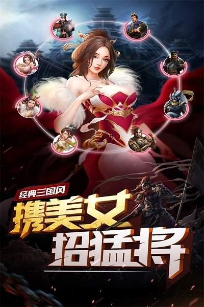 妖姬三國2021最新版1