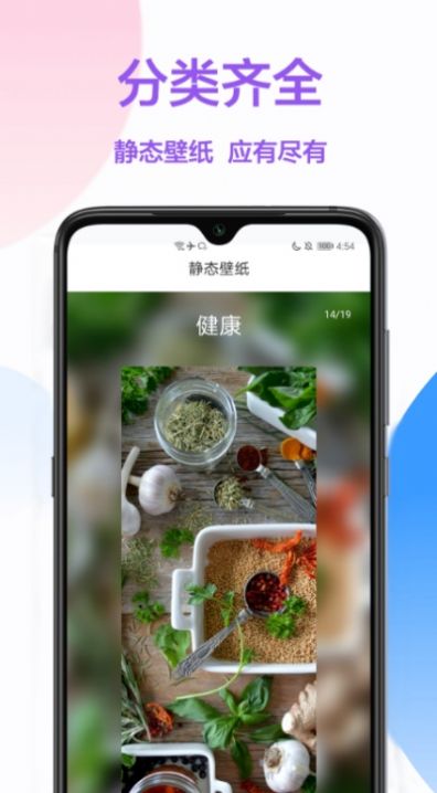 手機壁紙秀app手機版2