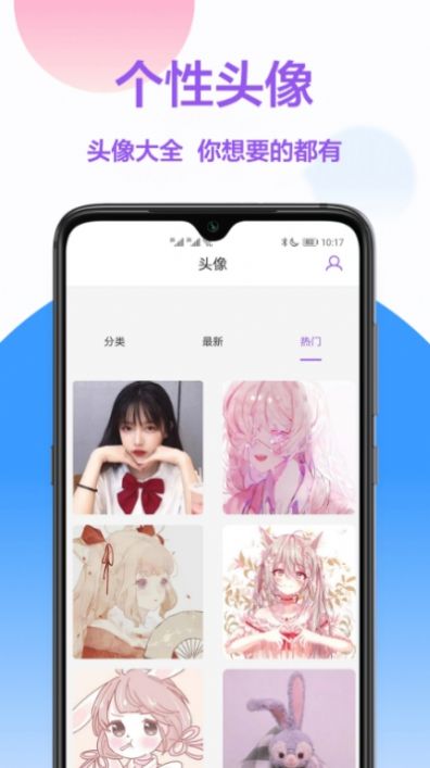 手機壁紙秀app手機版0