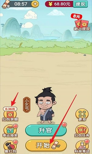 成語大學士2