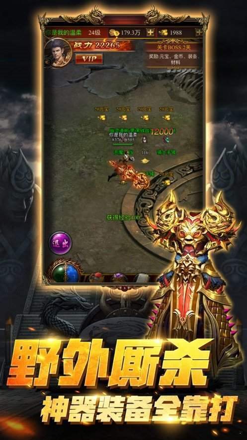 新開熱血合擊2