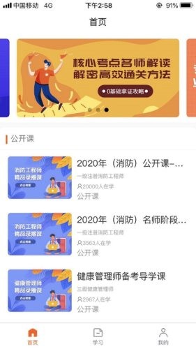 優悅學課堂2
