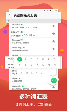 小飛機(jī)英語(yǔ)軟件0