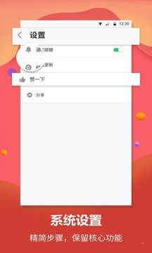 小飛機(jī)英語(yǔ)軟件1